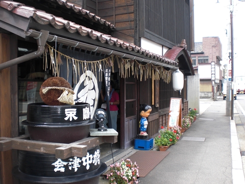 Tsurunoe Sake Brewery