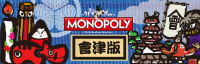 Monopoly Aizu edition